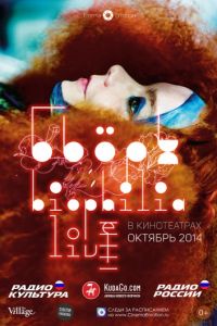 Бьорк: Biophilia Live